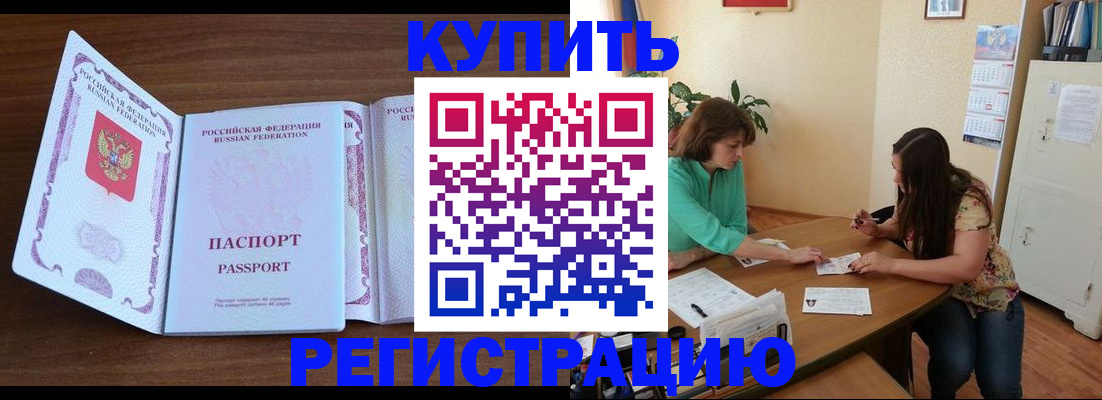 прописка иностранных граждан в Великом Устюге