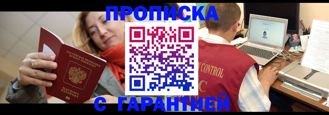 временная регистрация гарантия в Великом Устюге