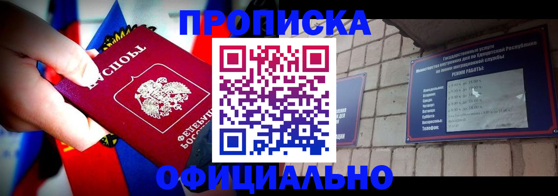 временная регистрация в Великом Устюге