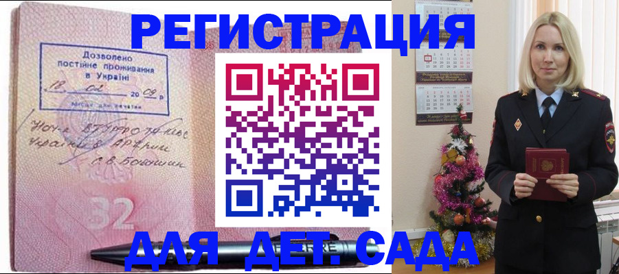 прописка в Великом Устюге