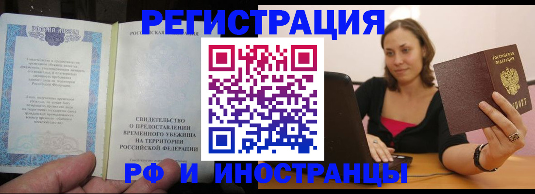 прописка для работы в Великом Устюге